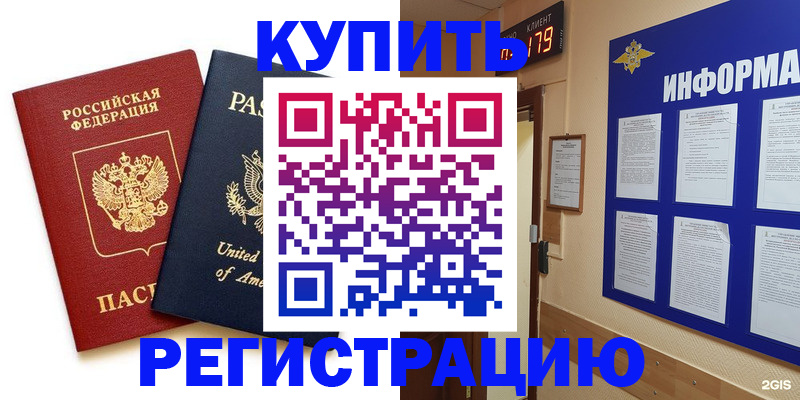 регистрация в Лабинске