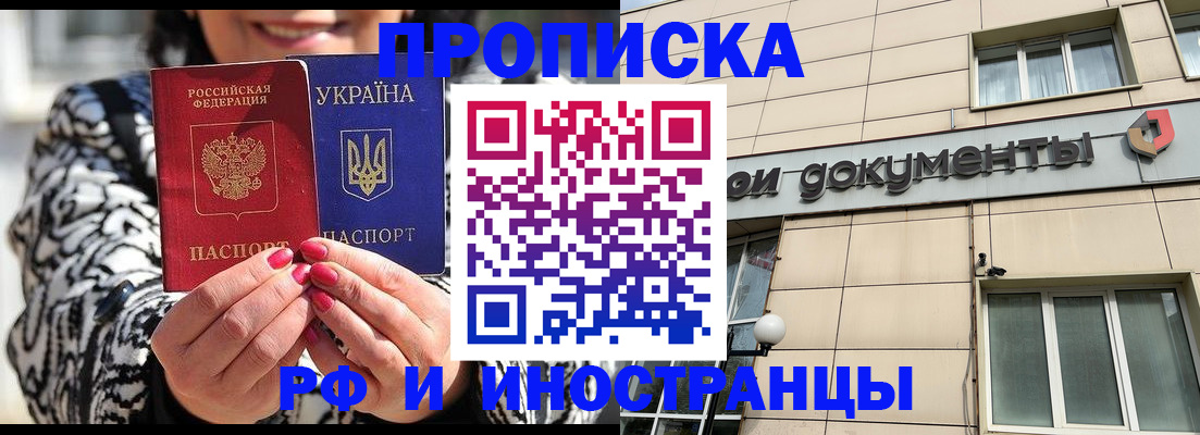 прописка для военкомата в Лабинске