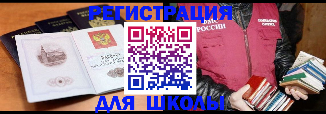 временная регистрация купить в Лабинске